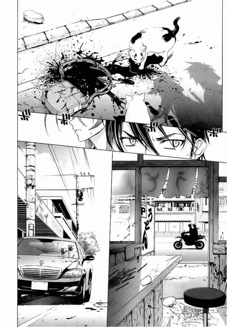 Read Highschool of the Dead ES Manga Online