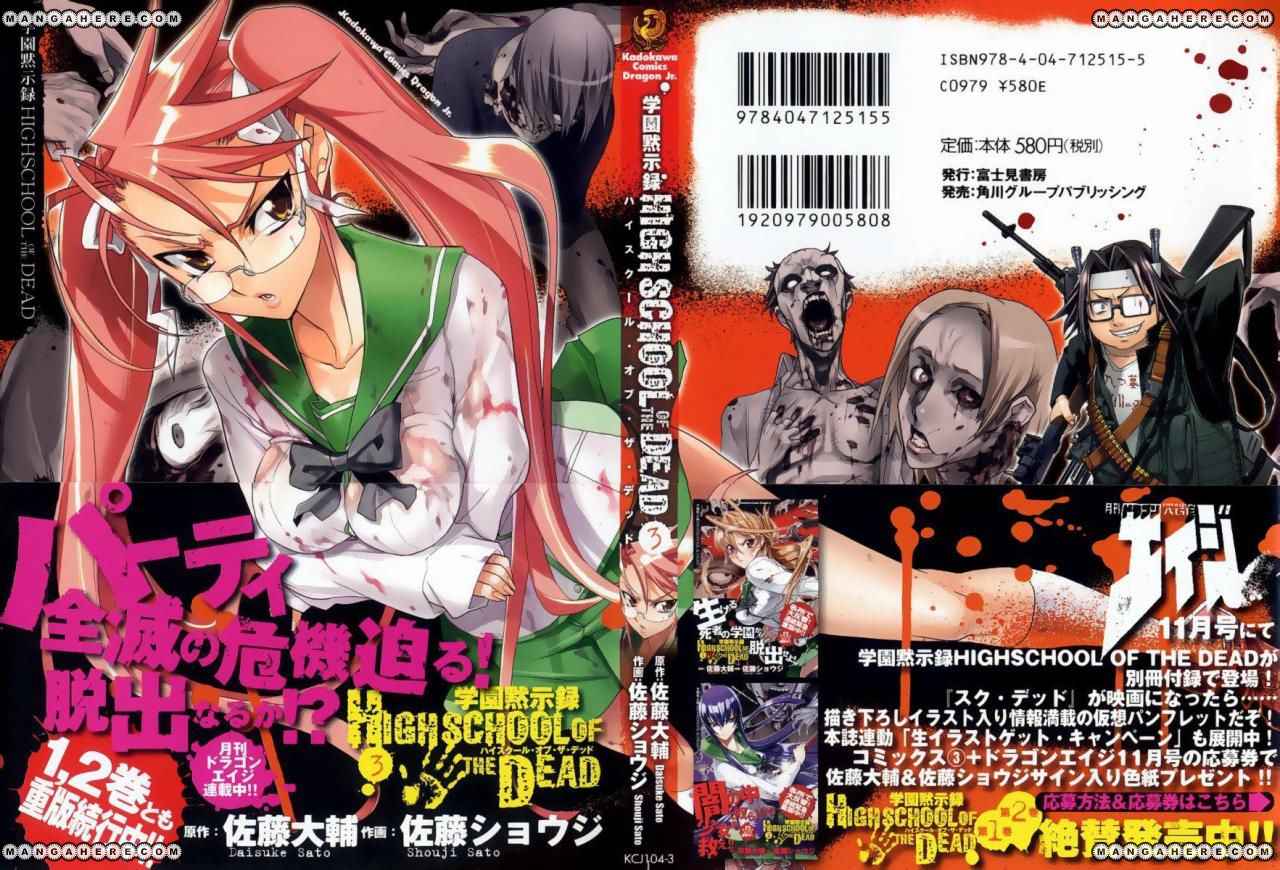 Read Highschool of the Dead ES Manga Online
