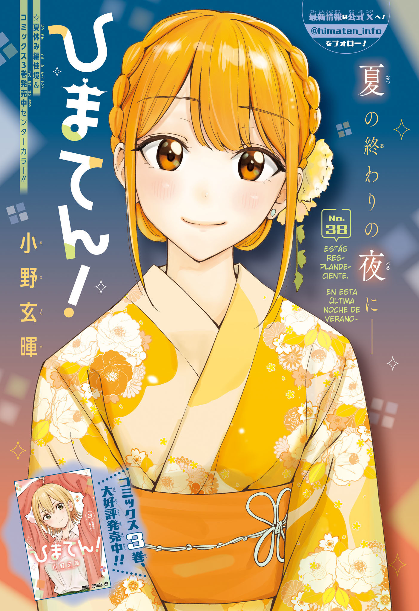 Read Hima-Ten! ES Manga Online