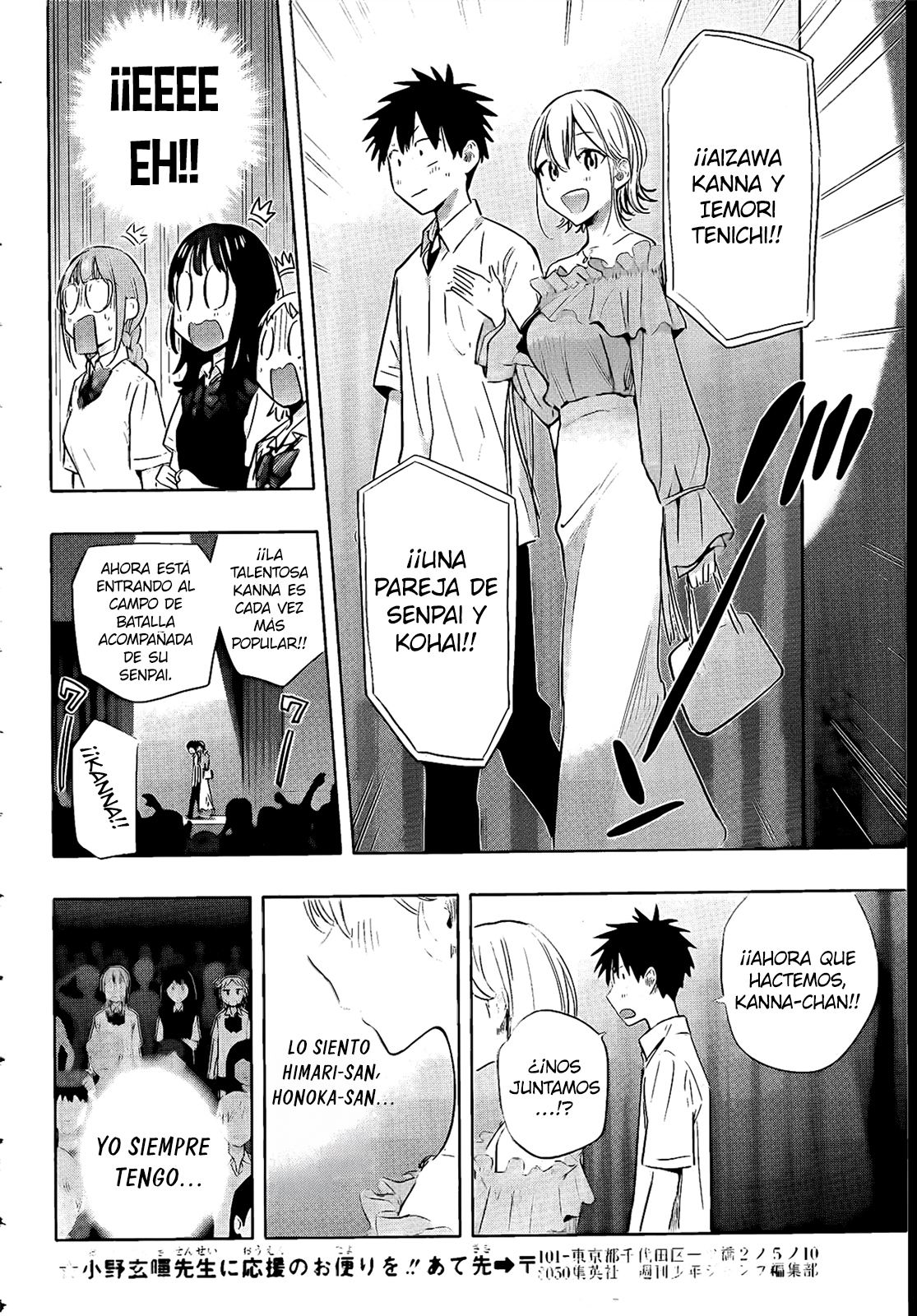 Read Hima-Ten! ES Manga Online
