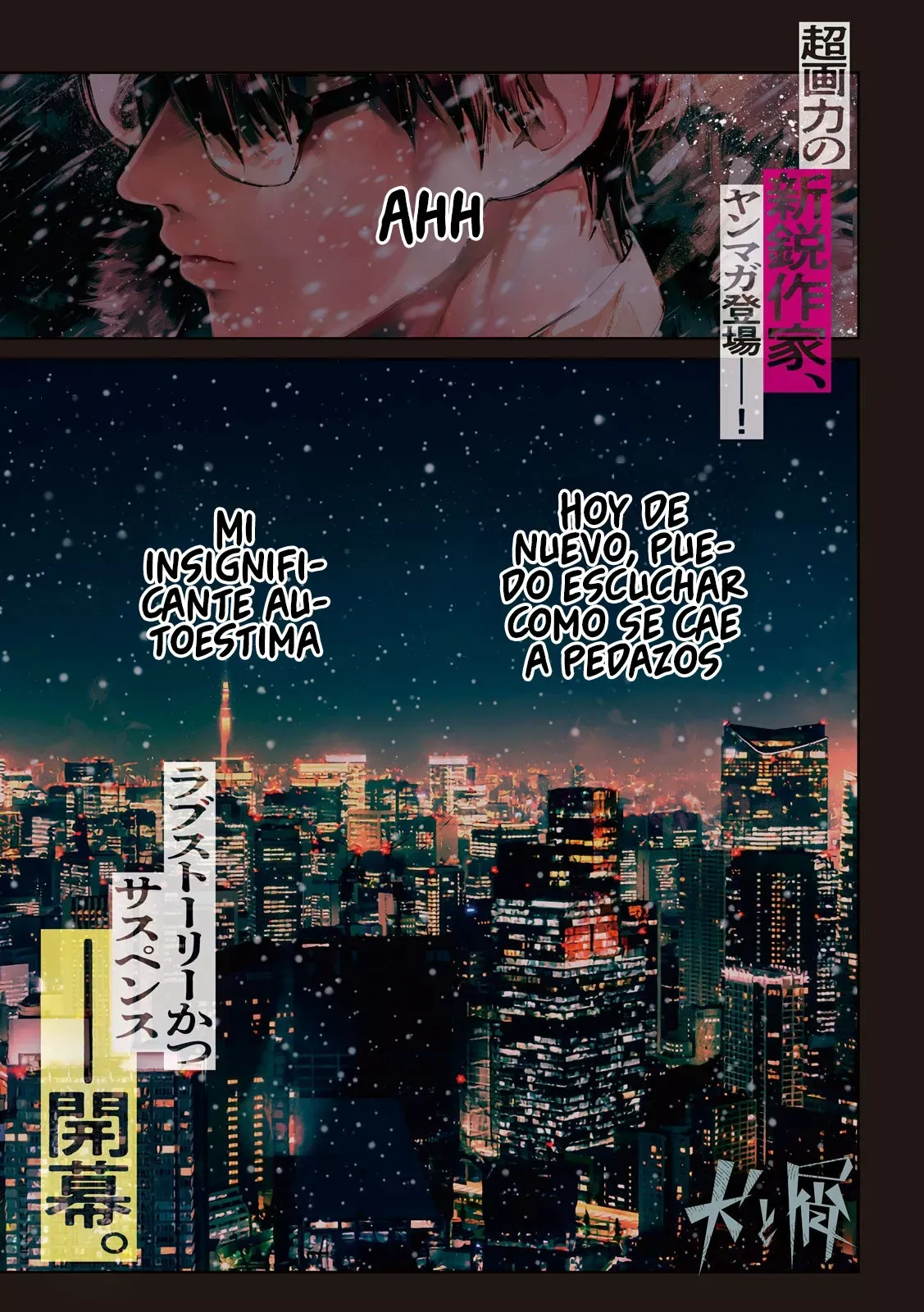 Read Inu to Kuzu ES Manga Online