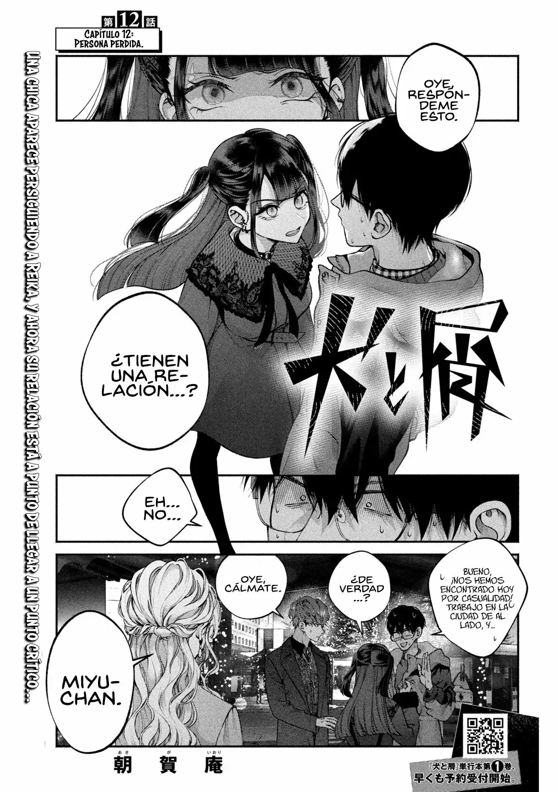 Read Inu to Kuzu ES Manga Online