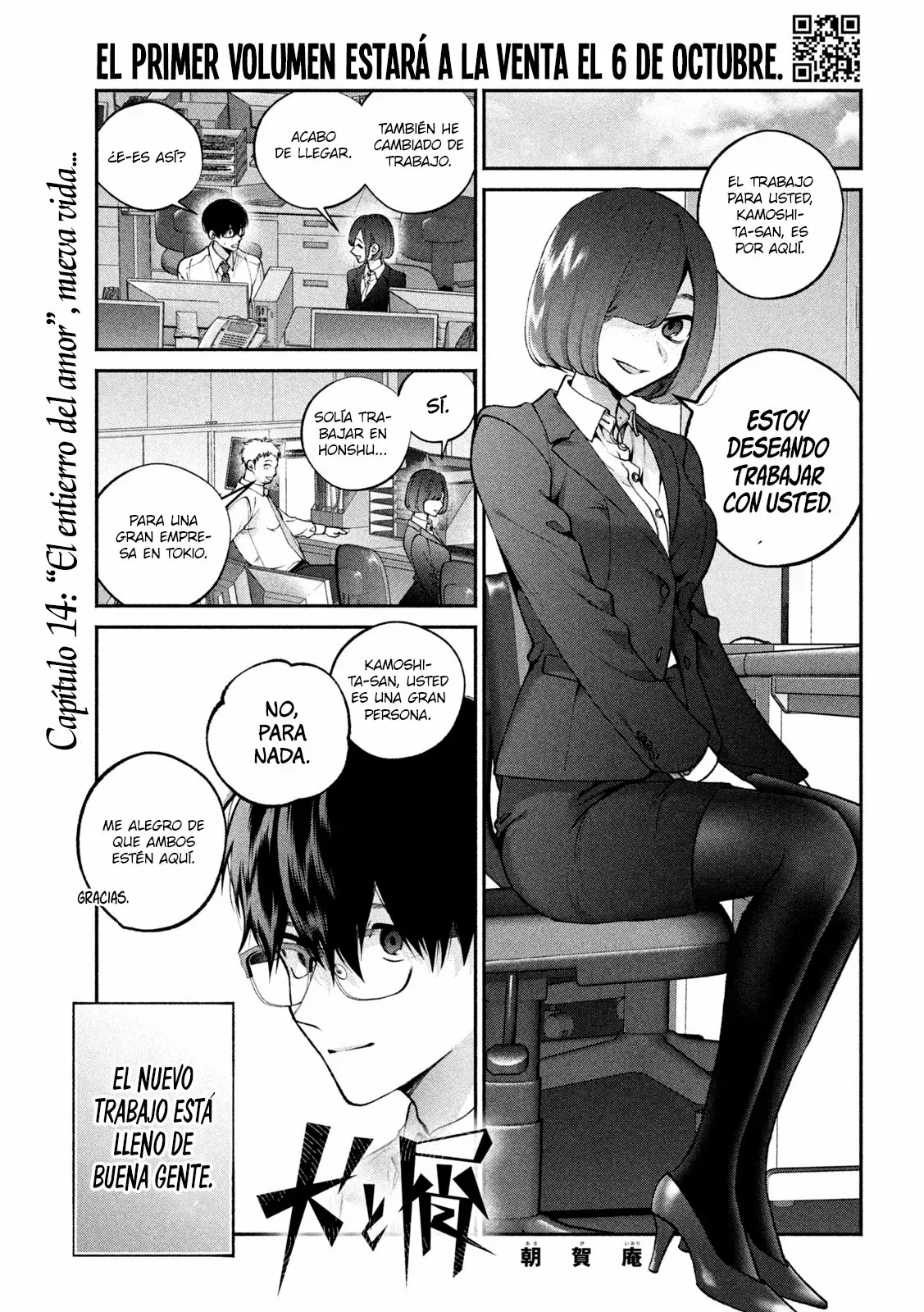 Read Inu to Kuzu ES Manga Online