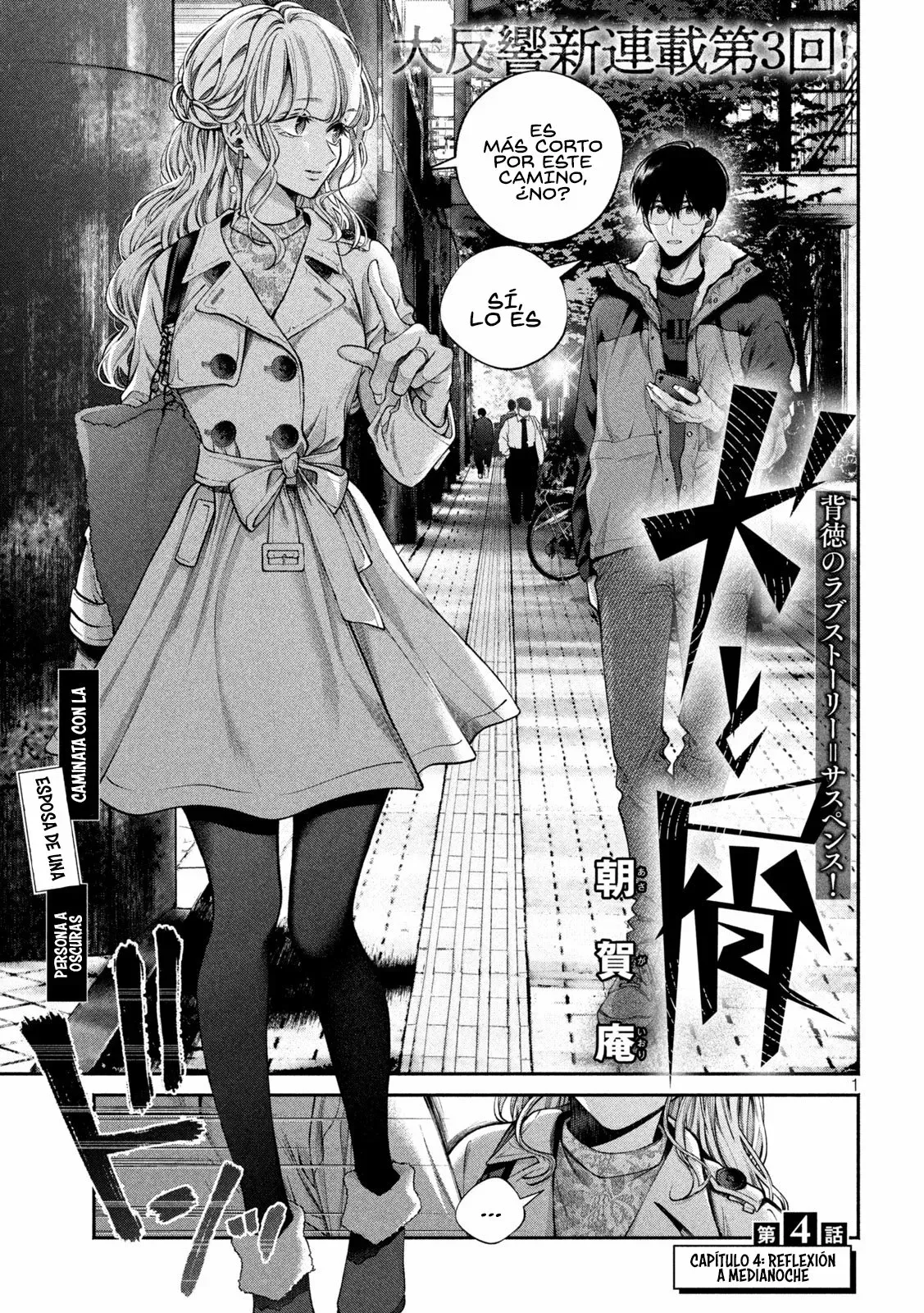 Read Inu to Kuzu ES Manga Online