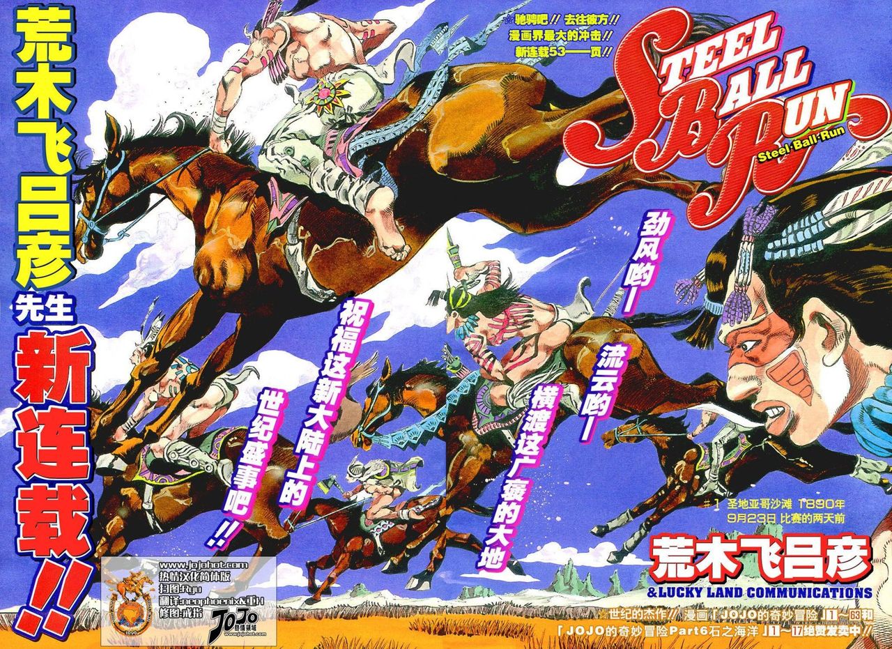 Read Jojos Bizarre Adventure Parte 7_ Steel Ball Run ES Manga Online