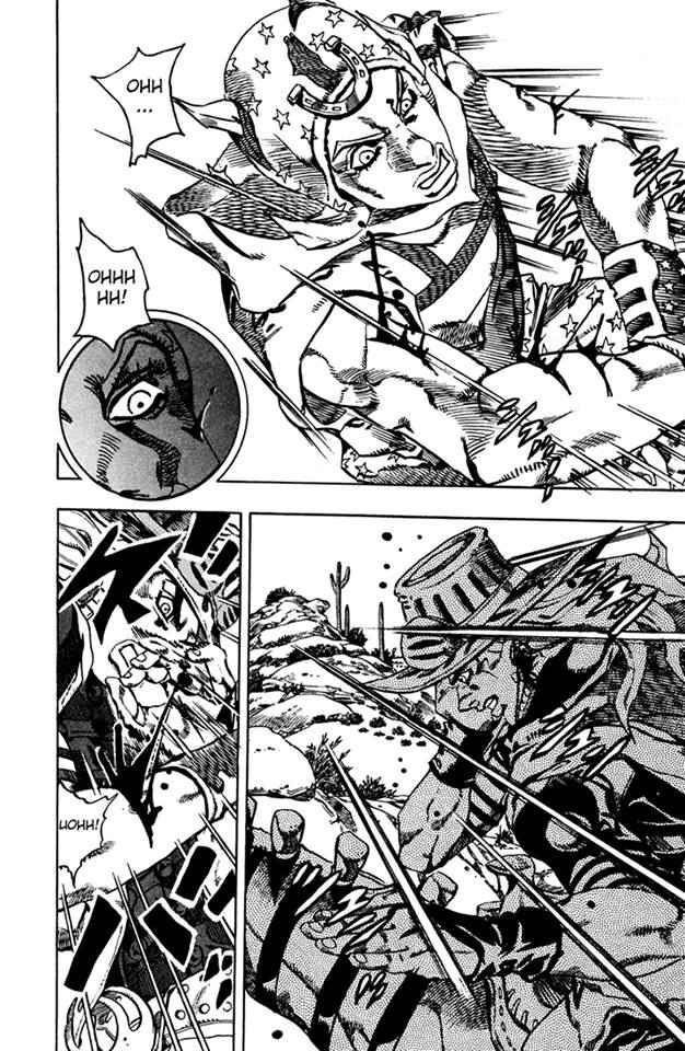 Read Jojos Bizarre Adventure Parte 7_ Steel Ball Run ES Manga Online
