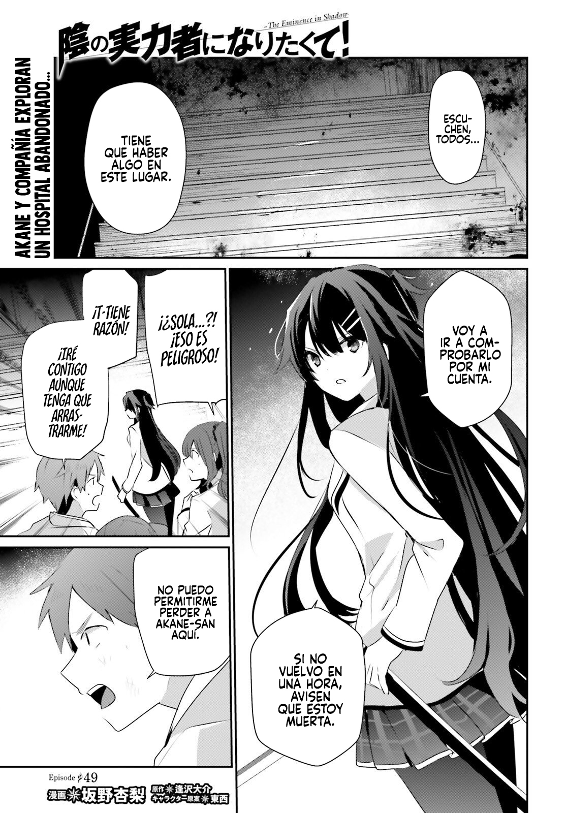 Read Kage no Jitsuryokusha ni Naritakute! ES Manga Online