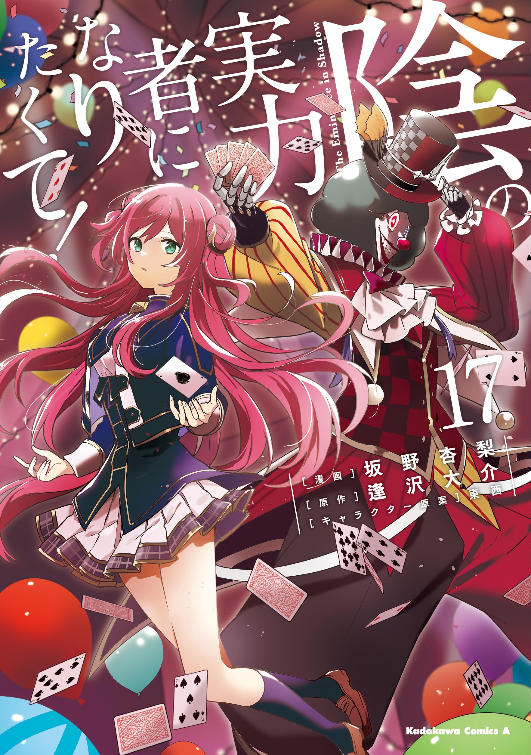 Read Kage no Jitsuryokusha ni Naritakute! ES Manga Online