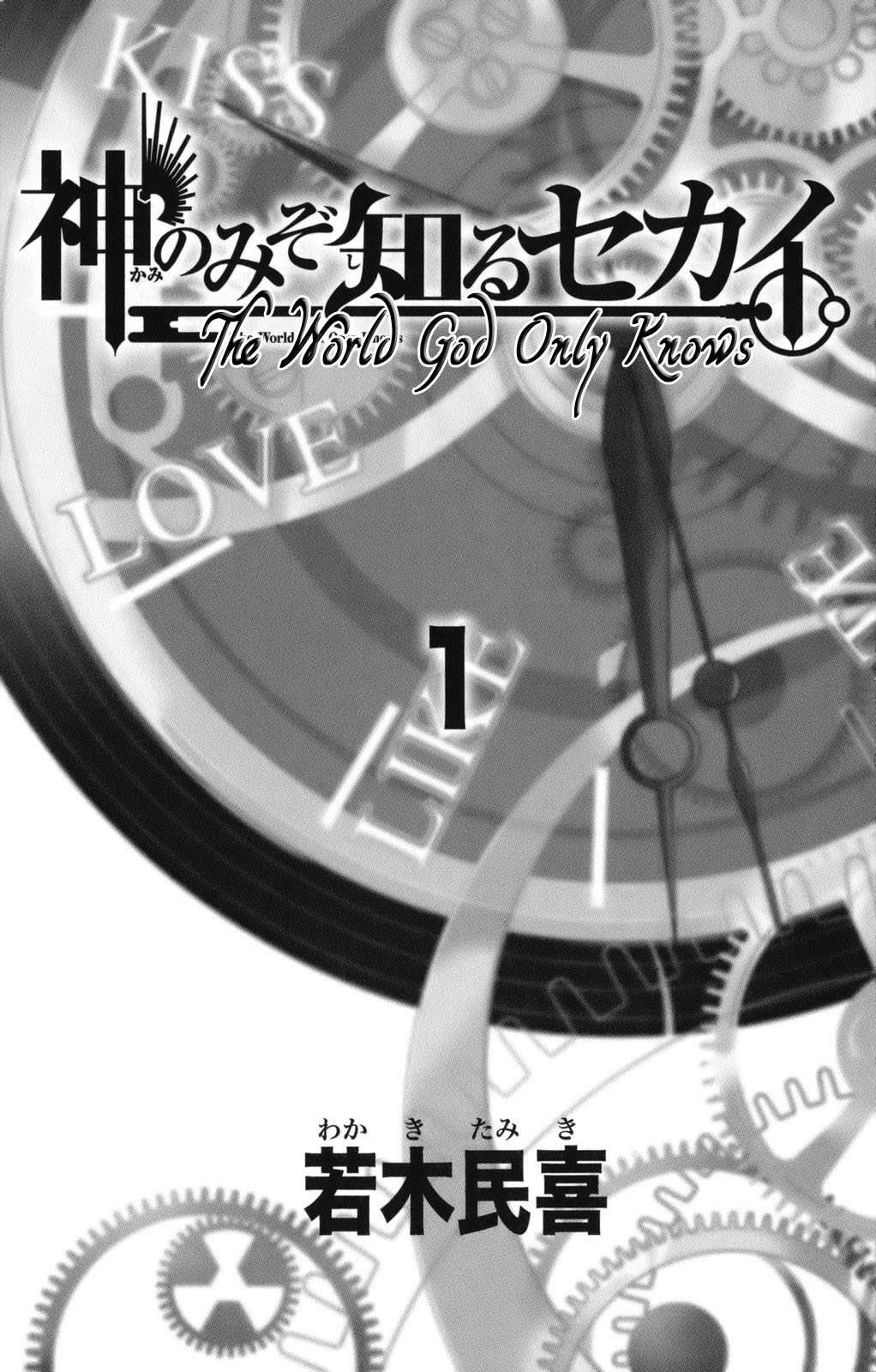 Read Kami nomi zo Shiru Sekai ES Manga Online