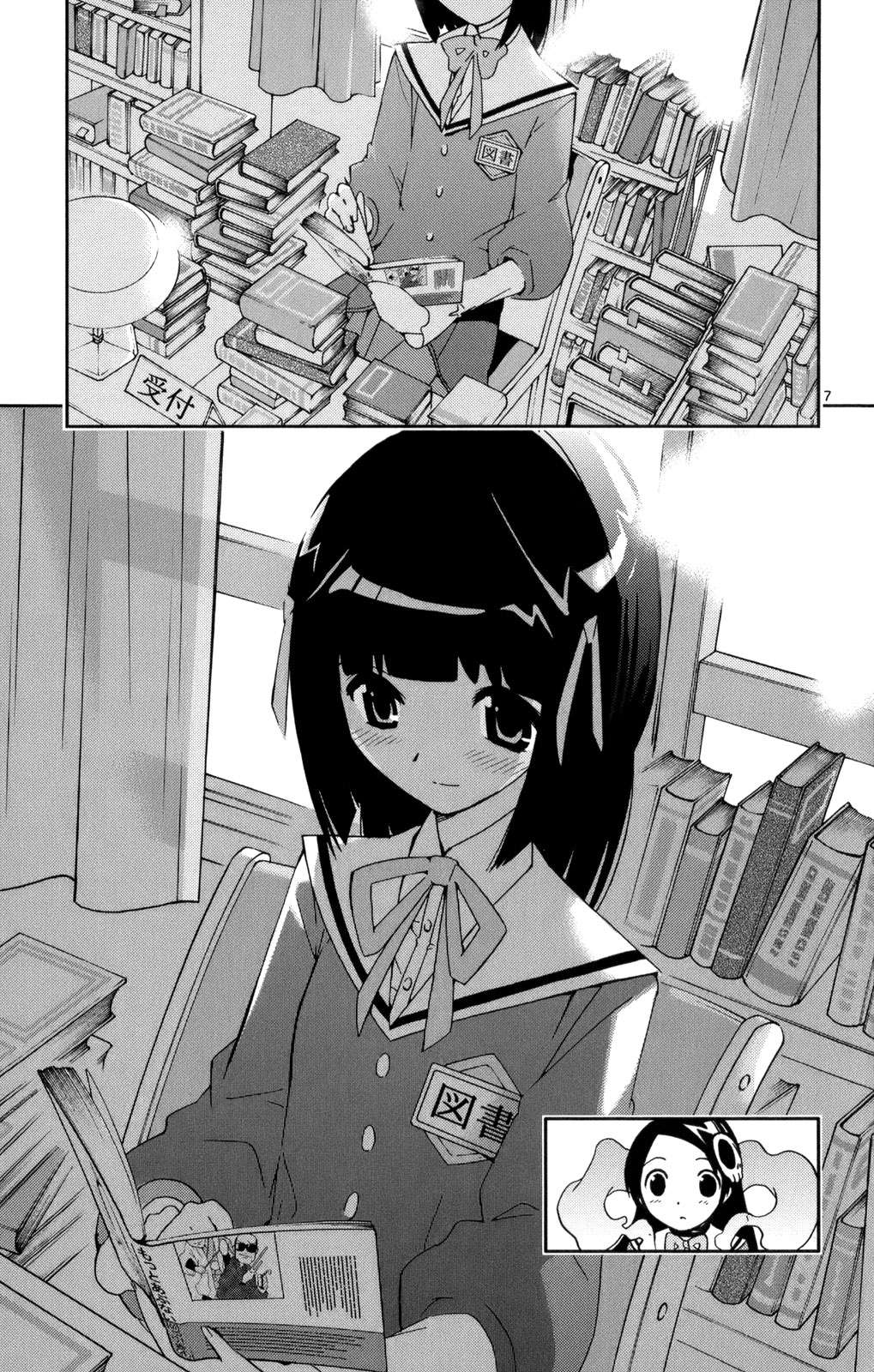Read Kami nomi zo Shiru Sekai ES Manga Online