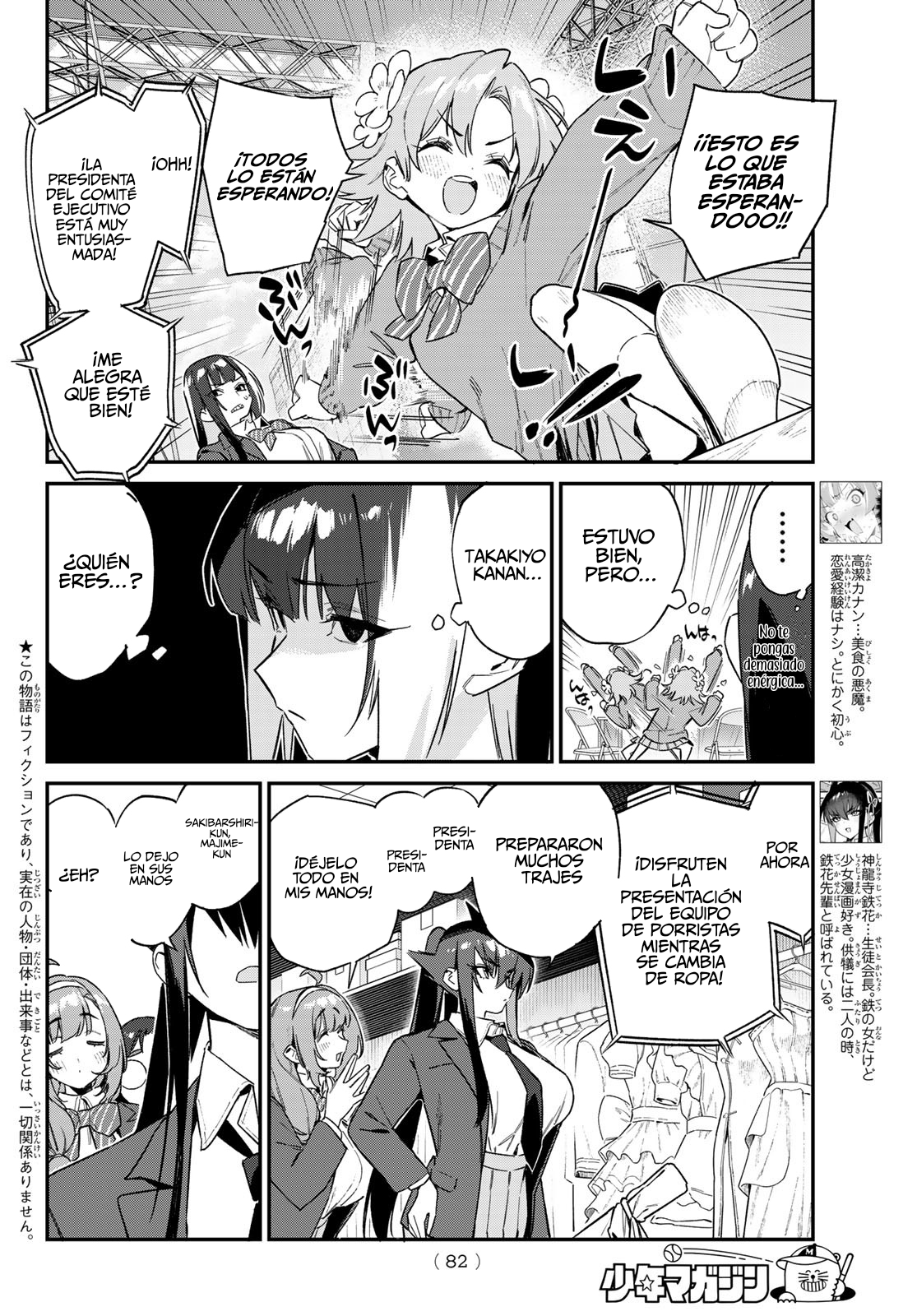 Read Kanan-sama wa Akumade Choroi ES Manga Online