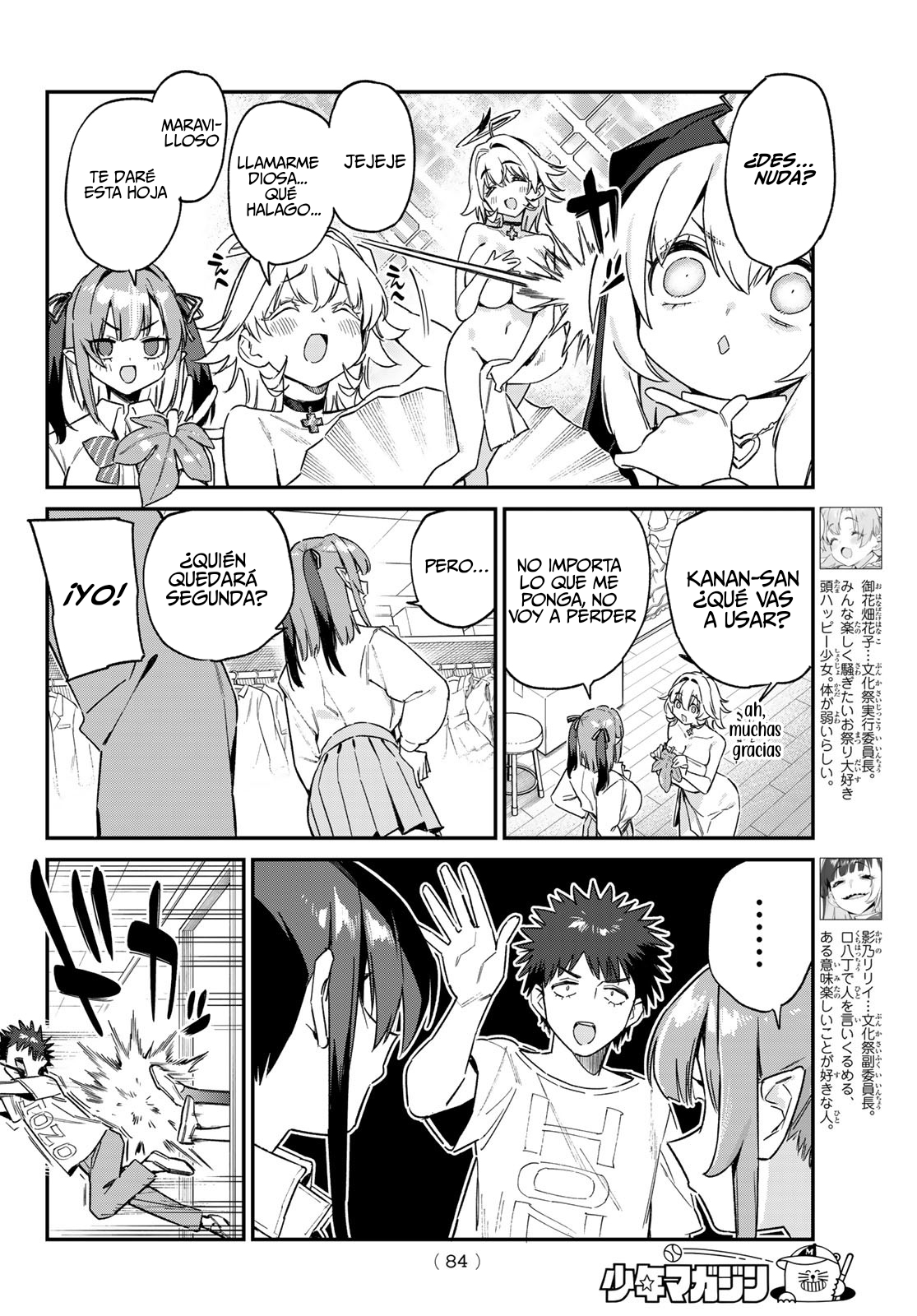 Read Kanan-sama wa Akumade Choroi ES Manga Online
