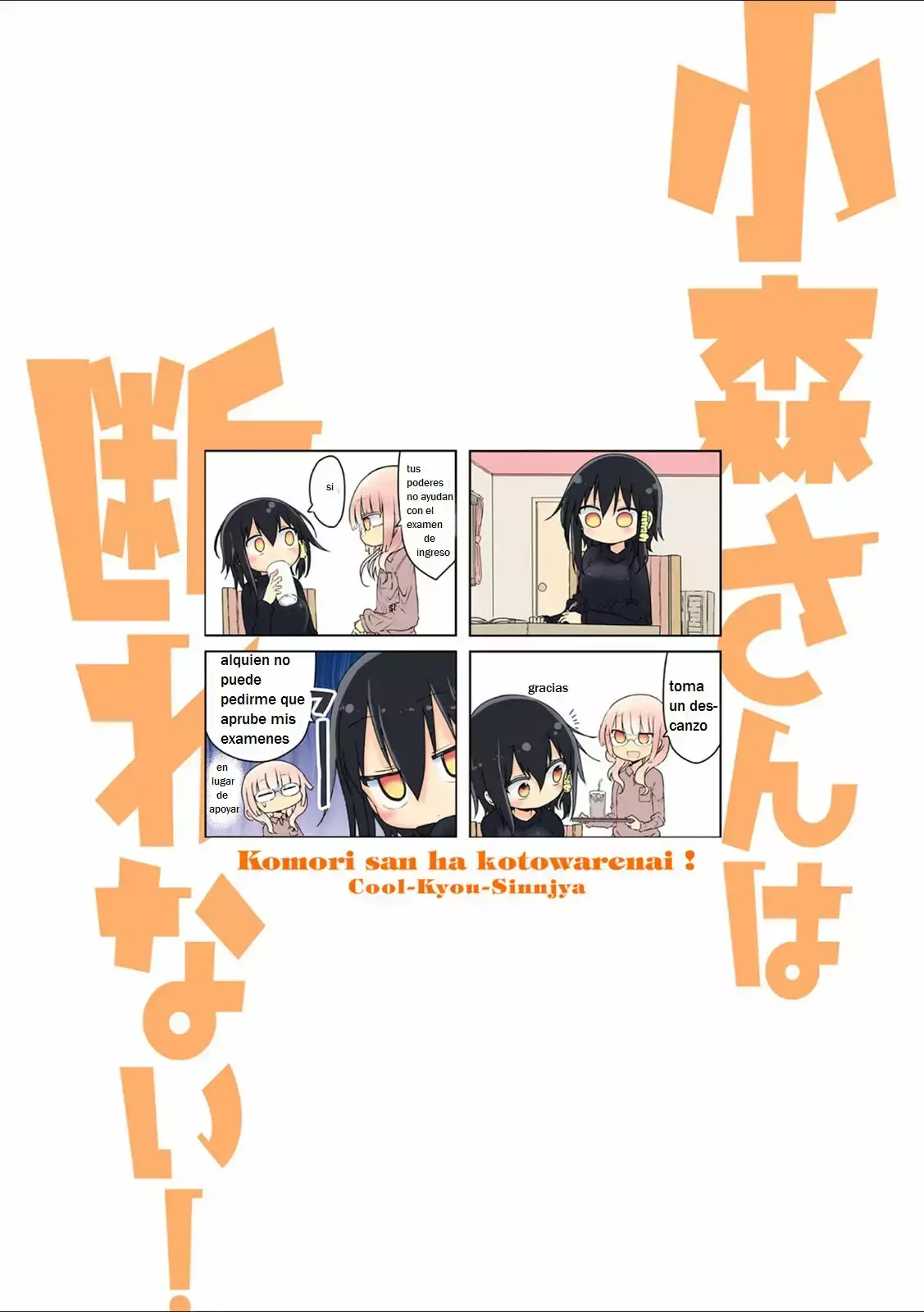 Read Komori-san wa Kotowarenai! ES Manga Online