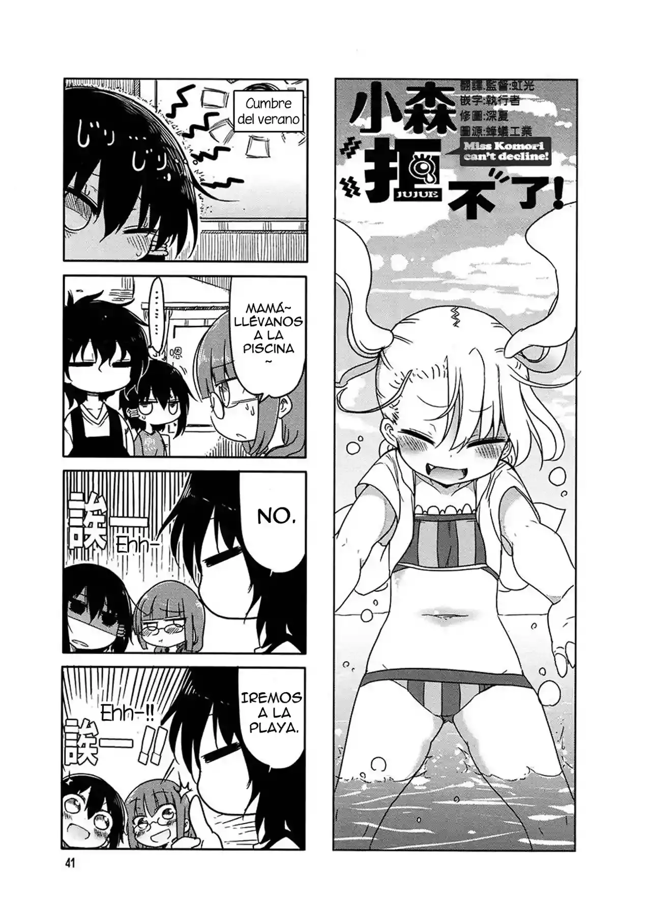 Read Komori-san wa Kotowarenai! ES Manga Online
