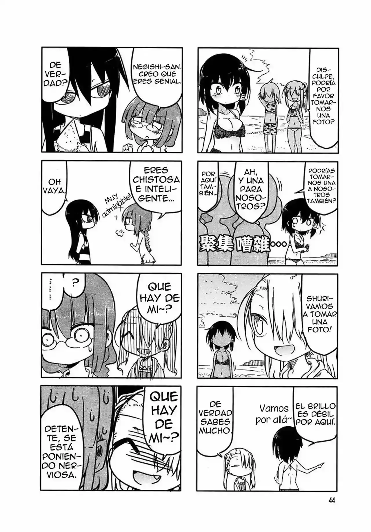 Read Komori-san wa Kotowarenai! ES Manga Online