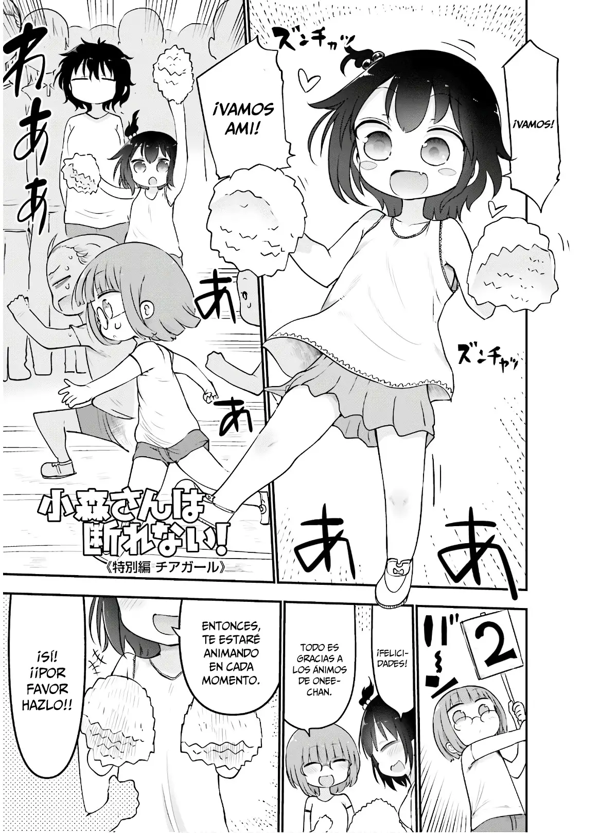 Read Komori-san wa Kotowarenai! ES Manga Online