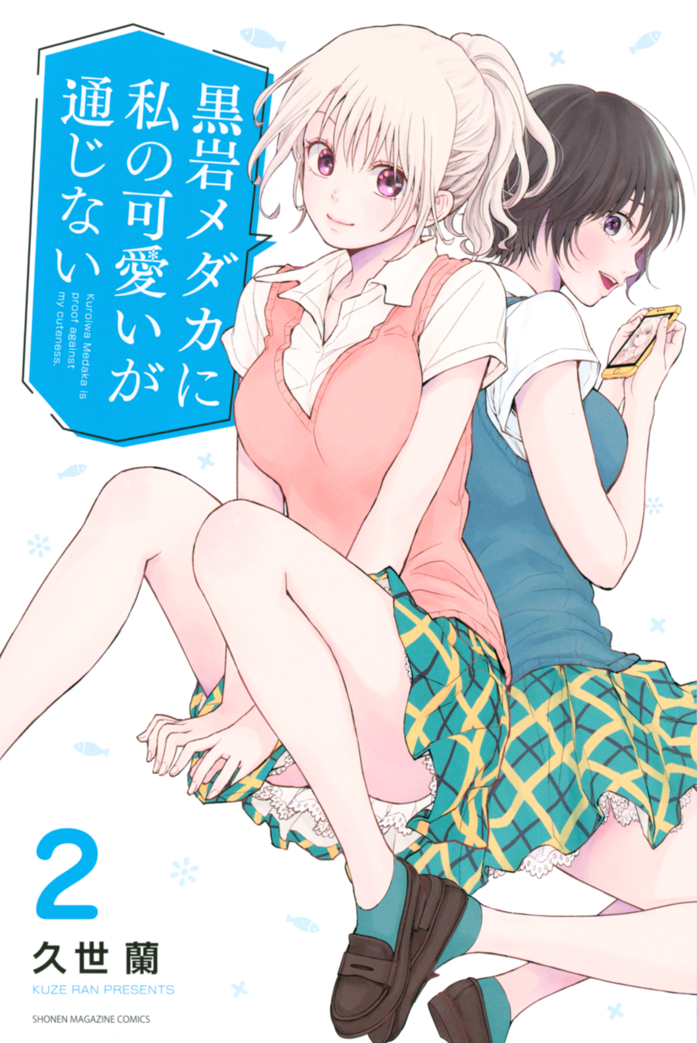 Read Kuroiwa Medaka ni Watashi no Kawaii ga Tsuujinai ES Manga Online