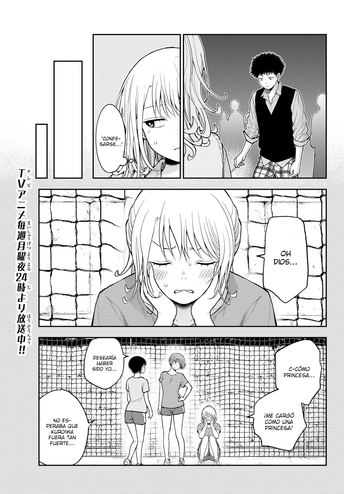Read Kuroiwa Medaka ni Watashi no Kawaii ga Tsuujinai ES Manga Online