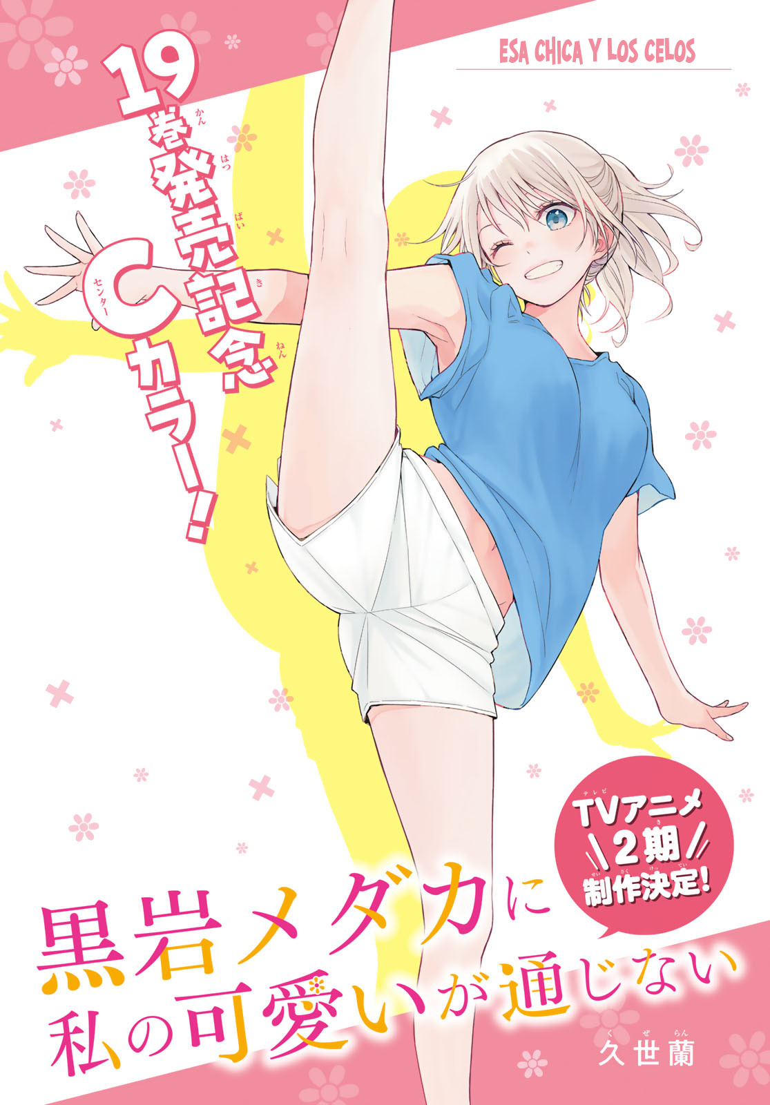 Read Kuroiwa Medaka ni Watashi no Kawaii ga Tsuujinai ES Manga Online