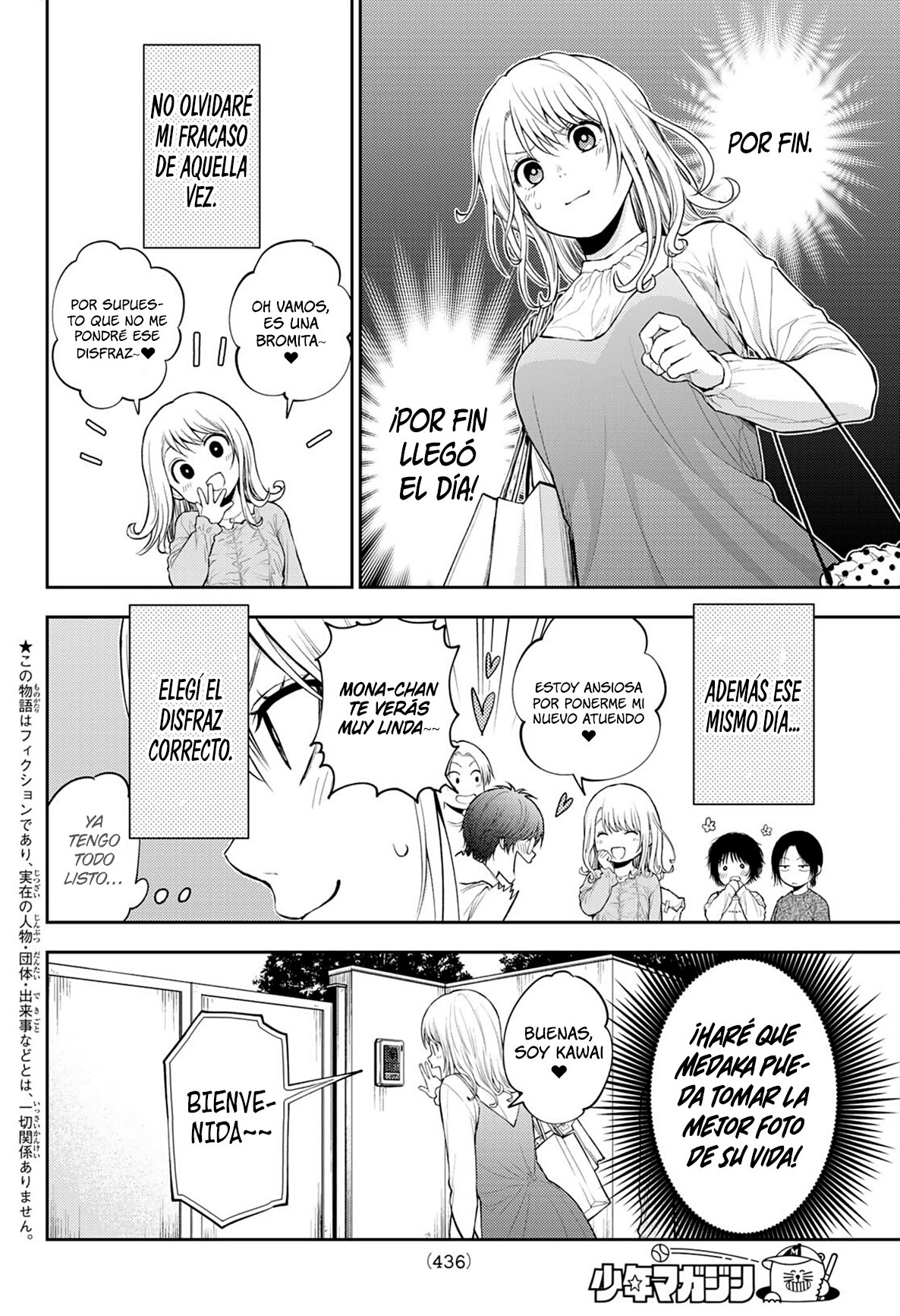 Read Kuroiwa Medaka ni Watashi no Kawaii ga Tsuujinai ES Manga Online