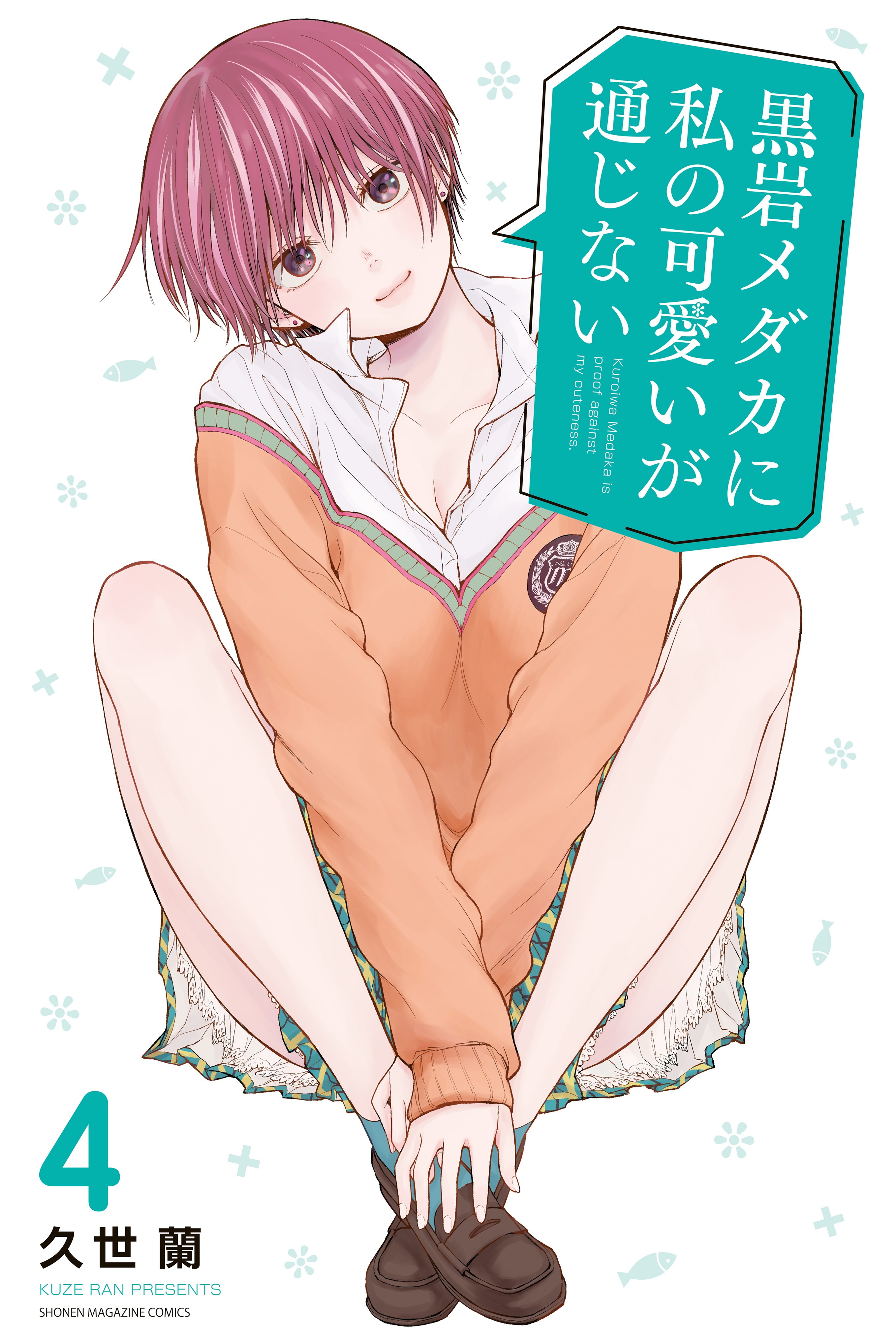 Read Kuroiwa Medaka ni Watashi no Kawaii ga Tsuujinai ES Manga Online