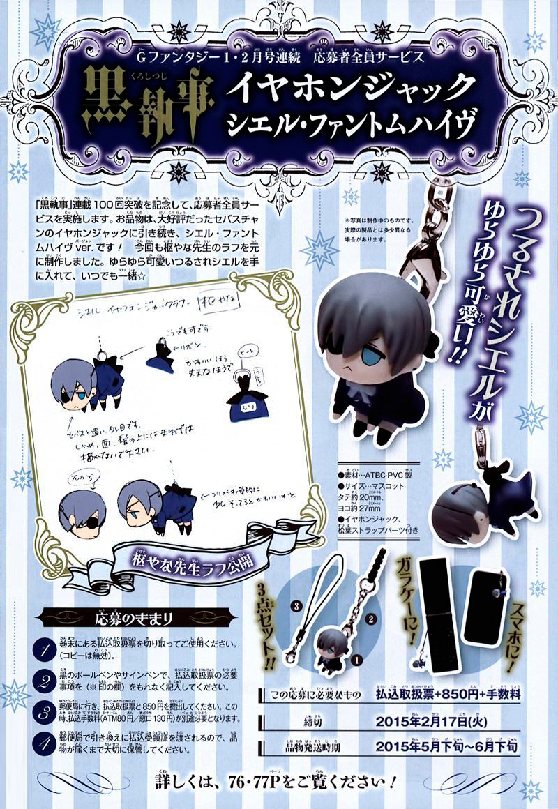 Read Kuroshitsuji ES Manga Online