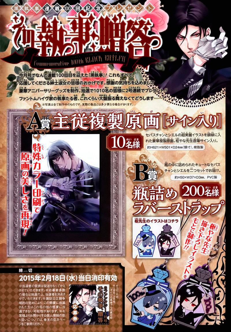 Read Kuroshitsuji ES Manga Online