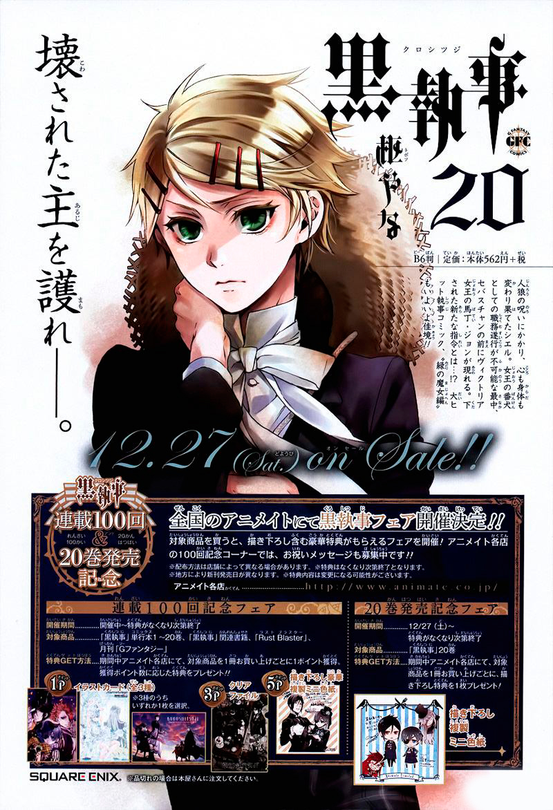 Read Kuroshitsuji ES Manga Online