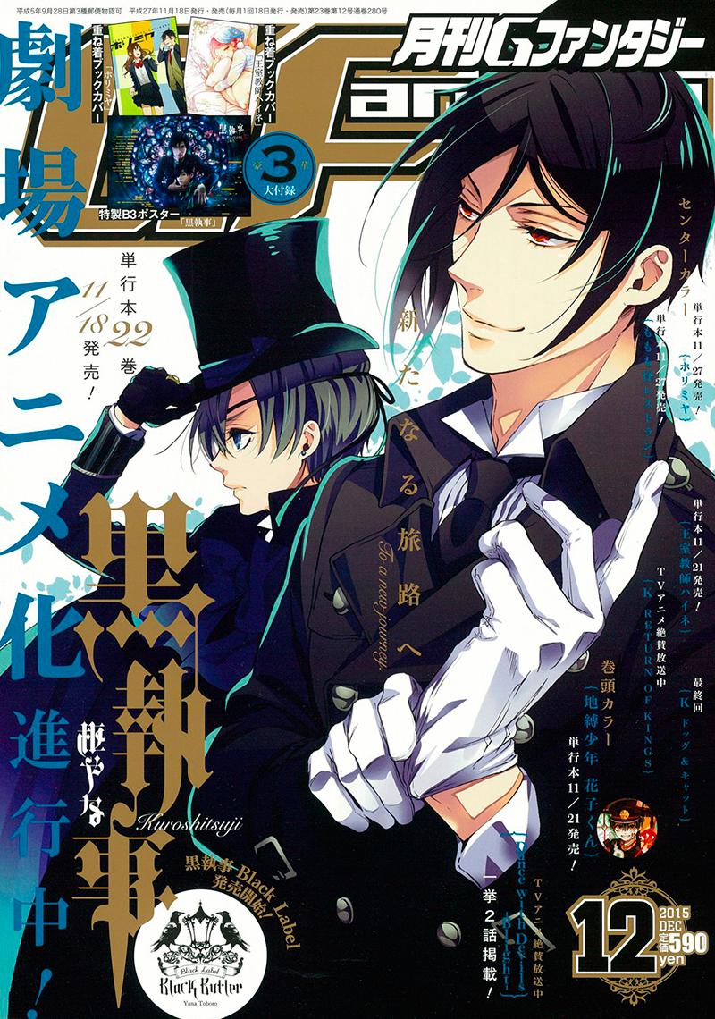 Read Kuroshitsuji ES Manga Online