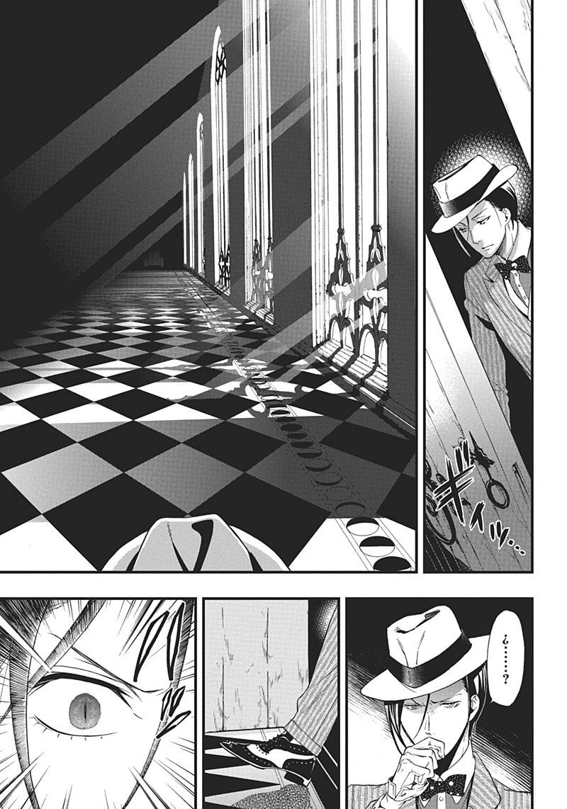 Read Kuroshitsuji ES Manga Online