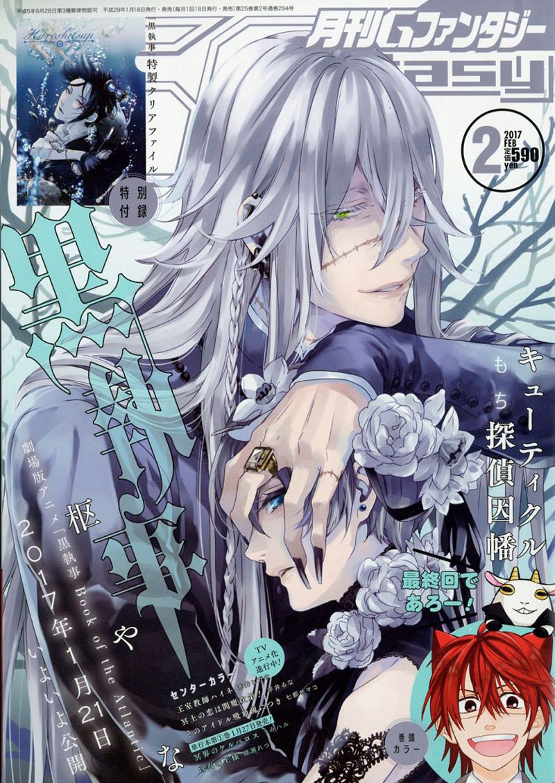 Read Kuroshitsuji ES Manga Online