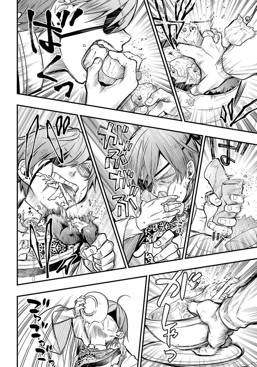 Read Kuroshitsuji ES Manga Online