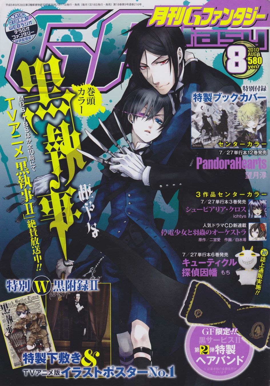 Read Kuroshitsuji ES Manga Online