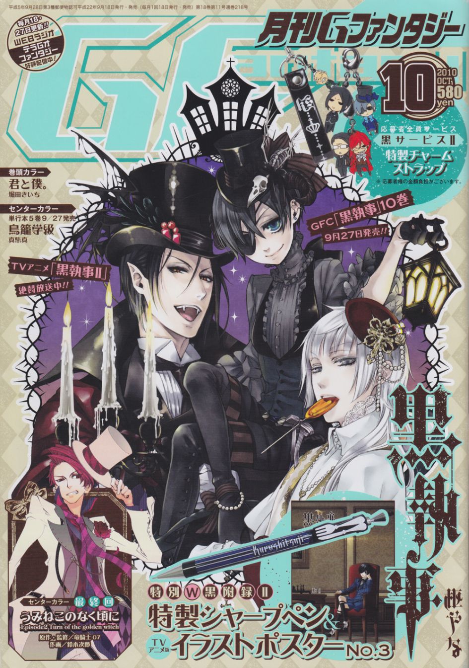 Read Kuroshitsuji ES Manga Online