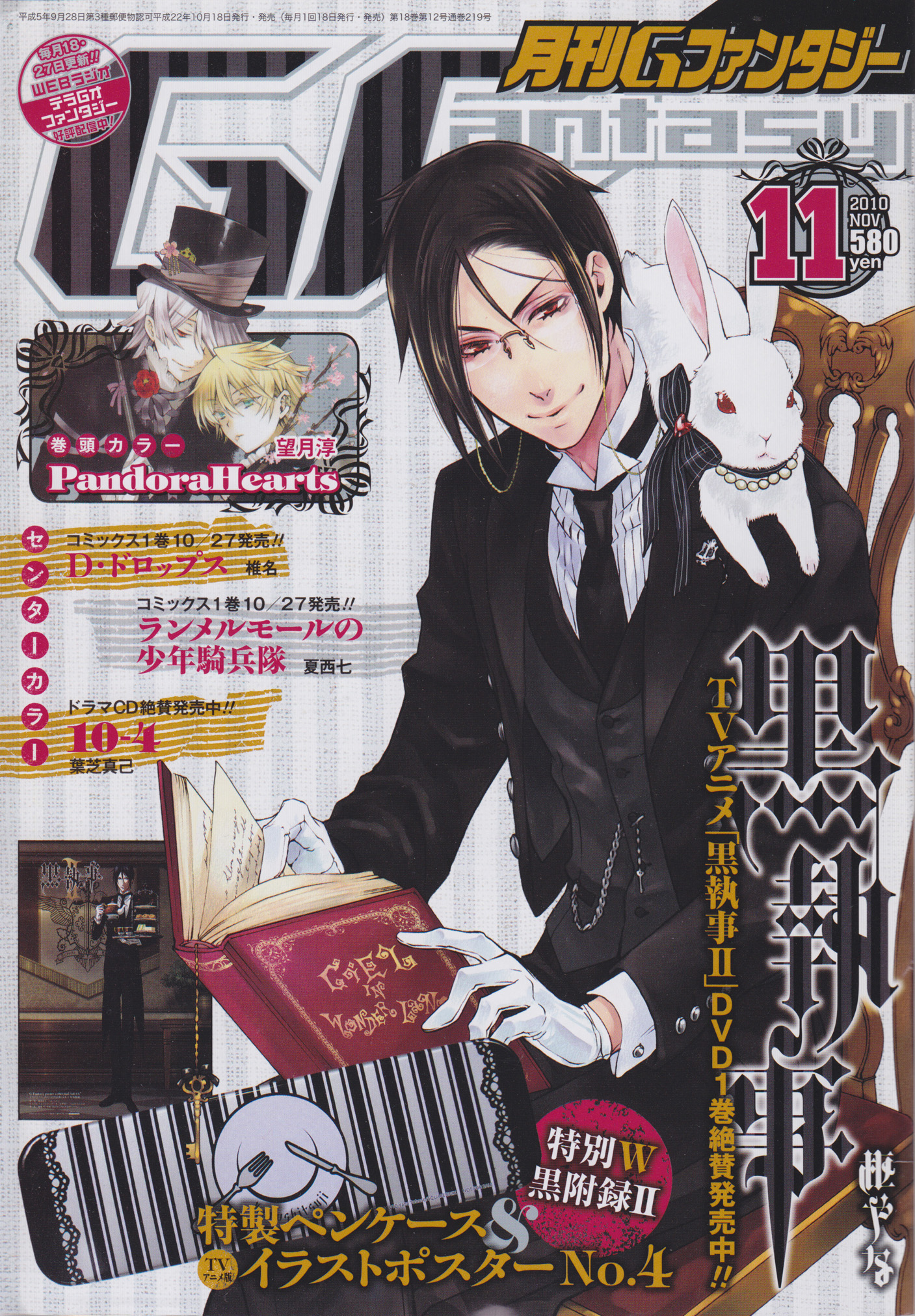 Read Kuroshitsuji ES Manga Online