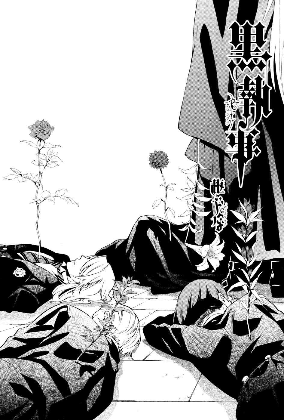 Read Kuroshitsuji ES Manga Online