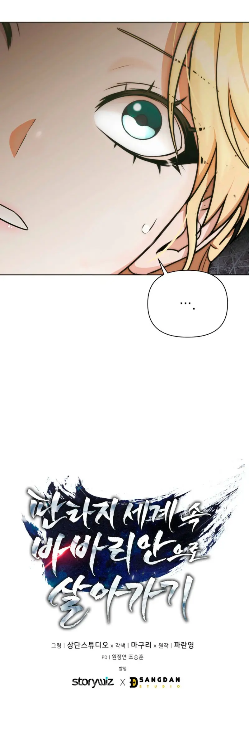 Read La Aventura De Un Bárbaro En Un Mundo De Fantasía ES Manga Online