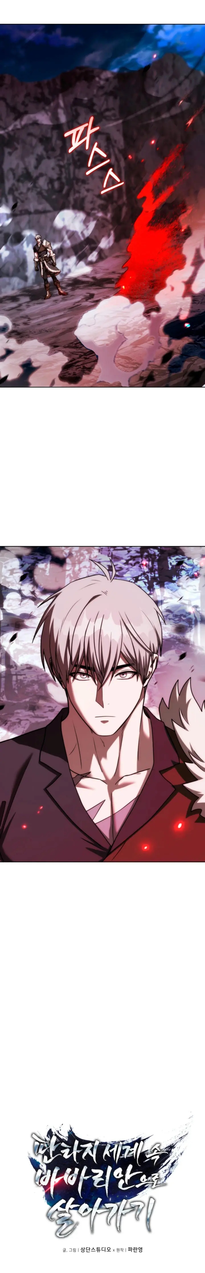Read La Aventura De Un Bárbaro En Un Mundo De Fantasía ES Manga Online
