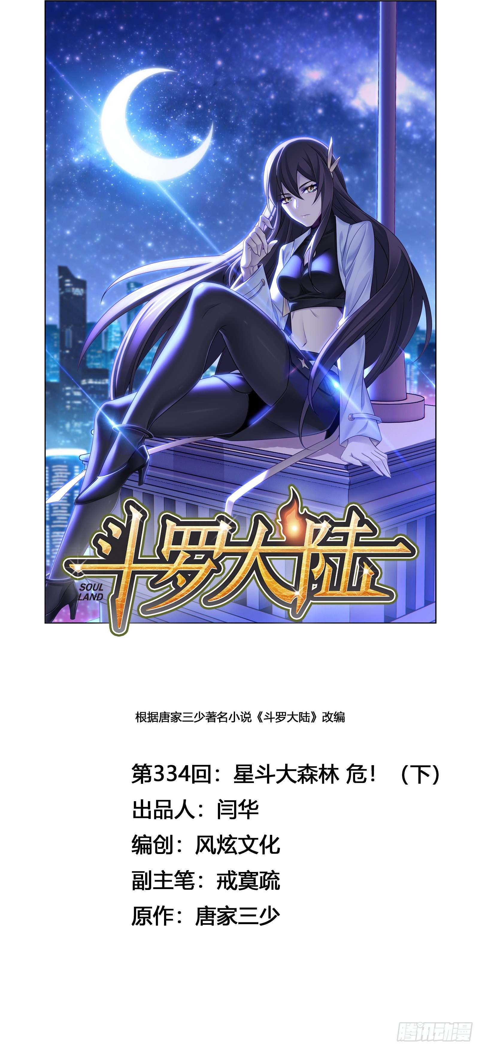 Read La Gran Guerra_ Sangre y Honor ES Manga Online