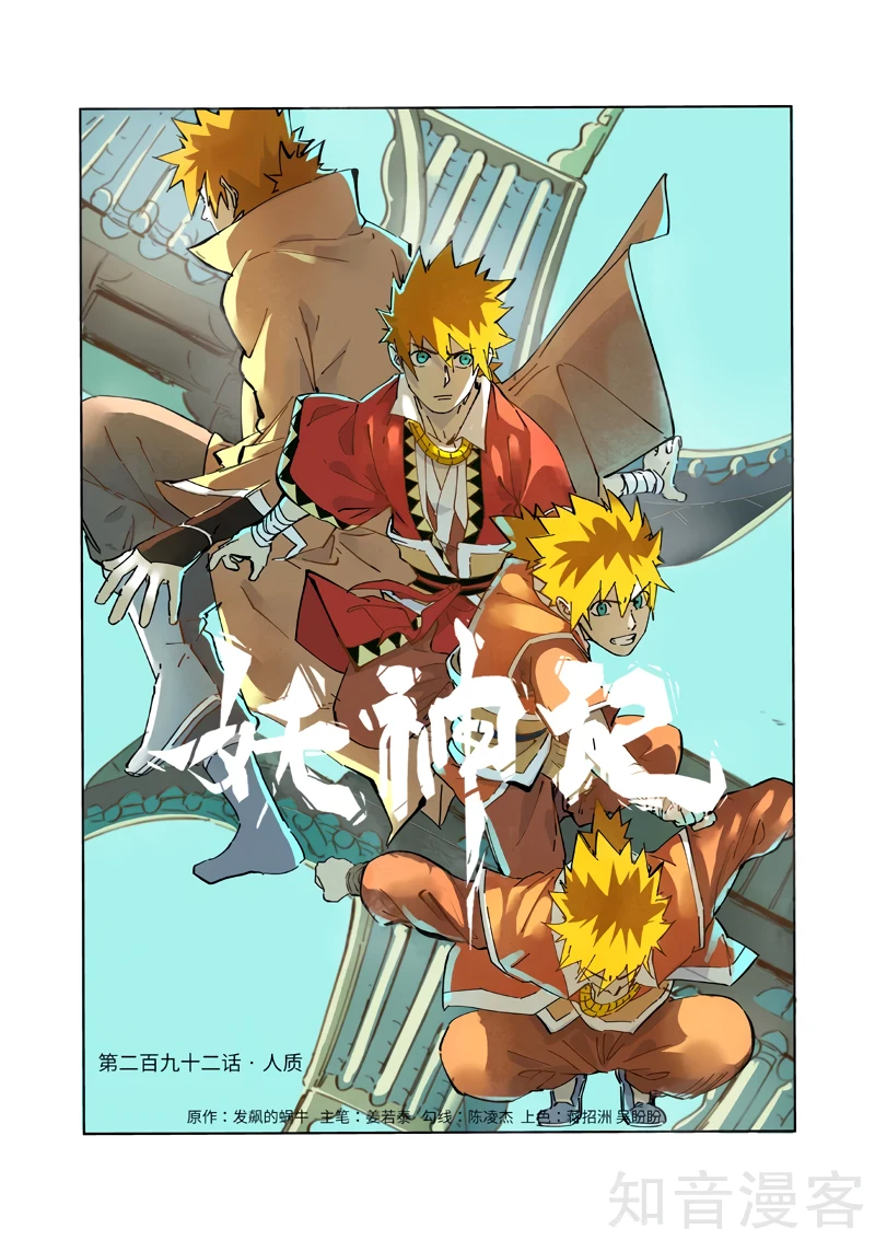 Read Leyenda del Emperador Demonio ES Manga Online