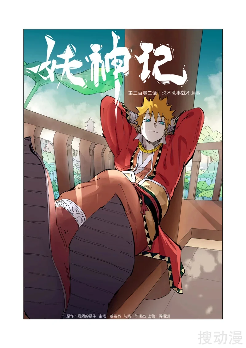 Read Leyenda del Emperador Demonio ES Manga Online