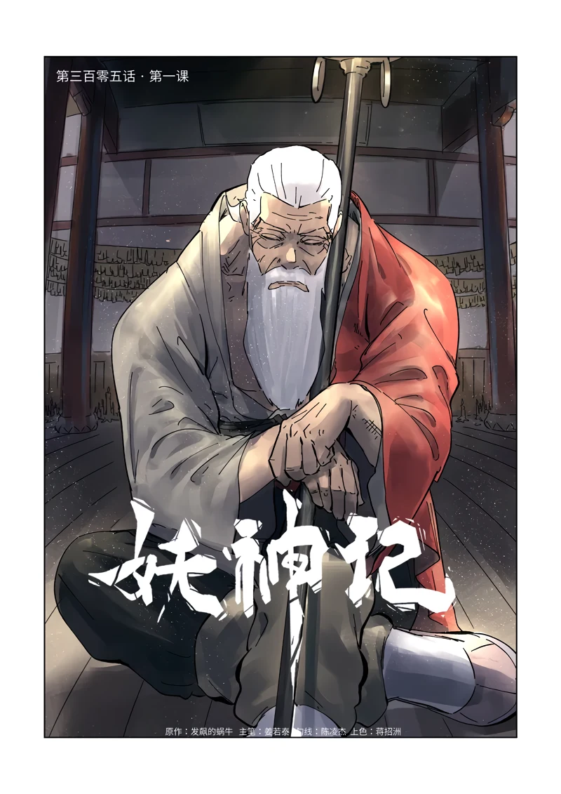Read Leyenda del Emperador Demonio ES Manga Online