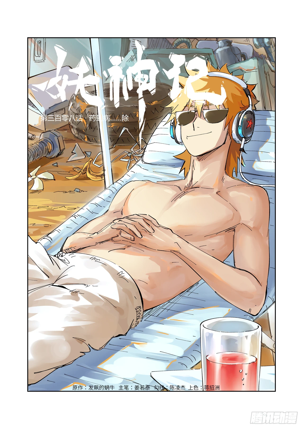 Read Leyenda del Emperador Demonio ES Manga Online
