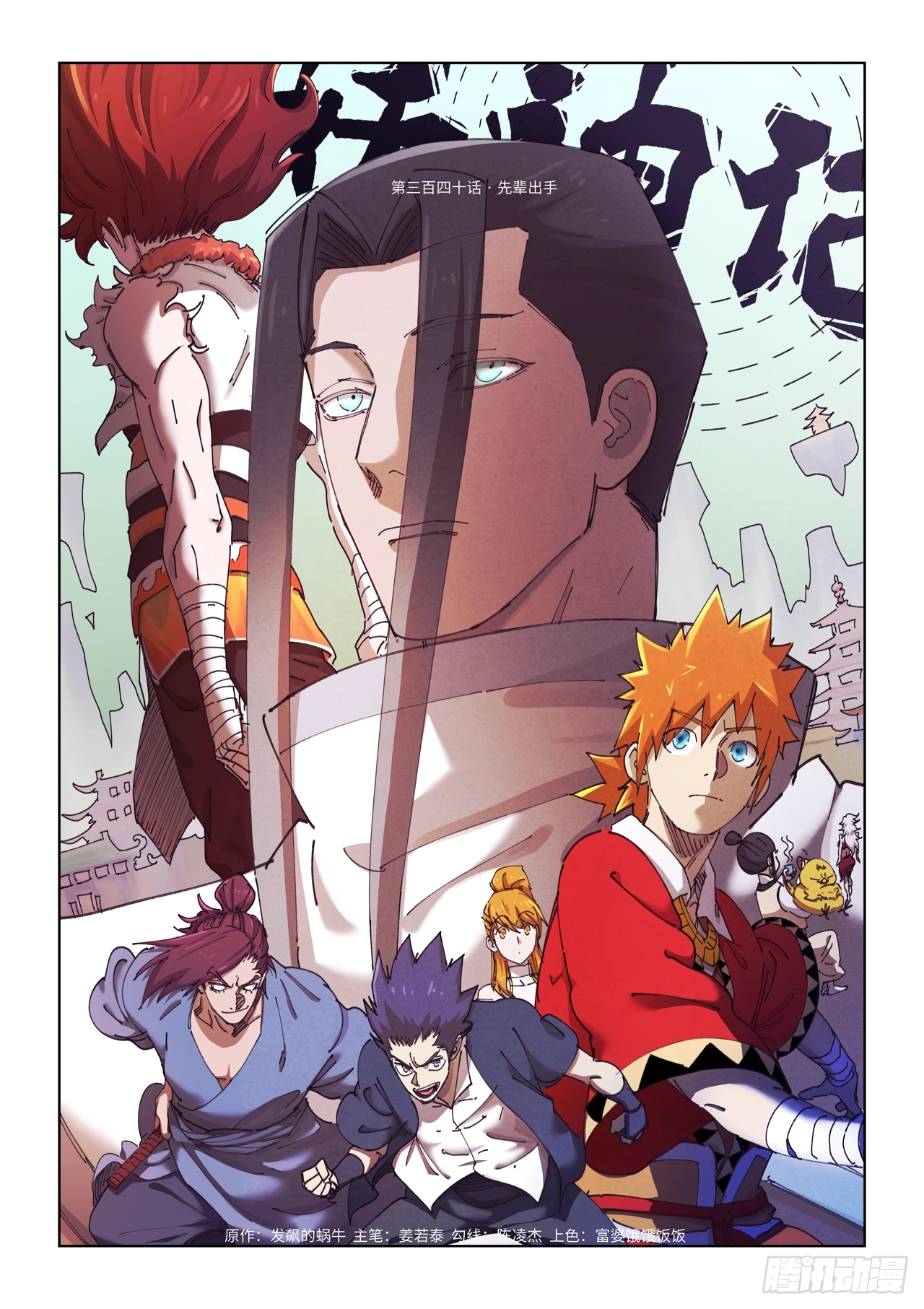 Read Leyenda del Emperador Demonio ES Manga Online