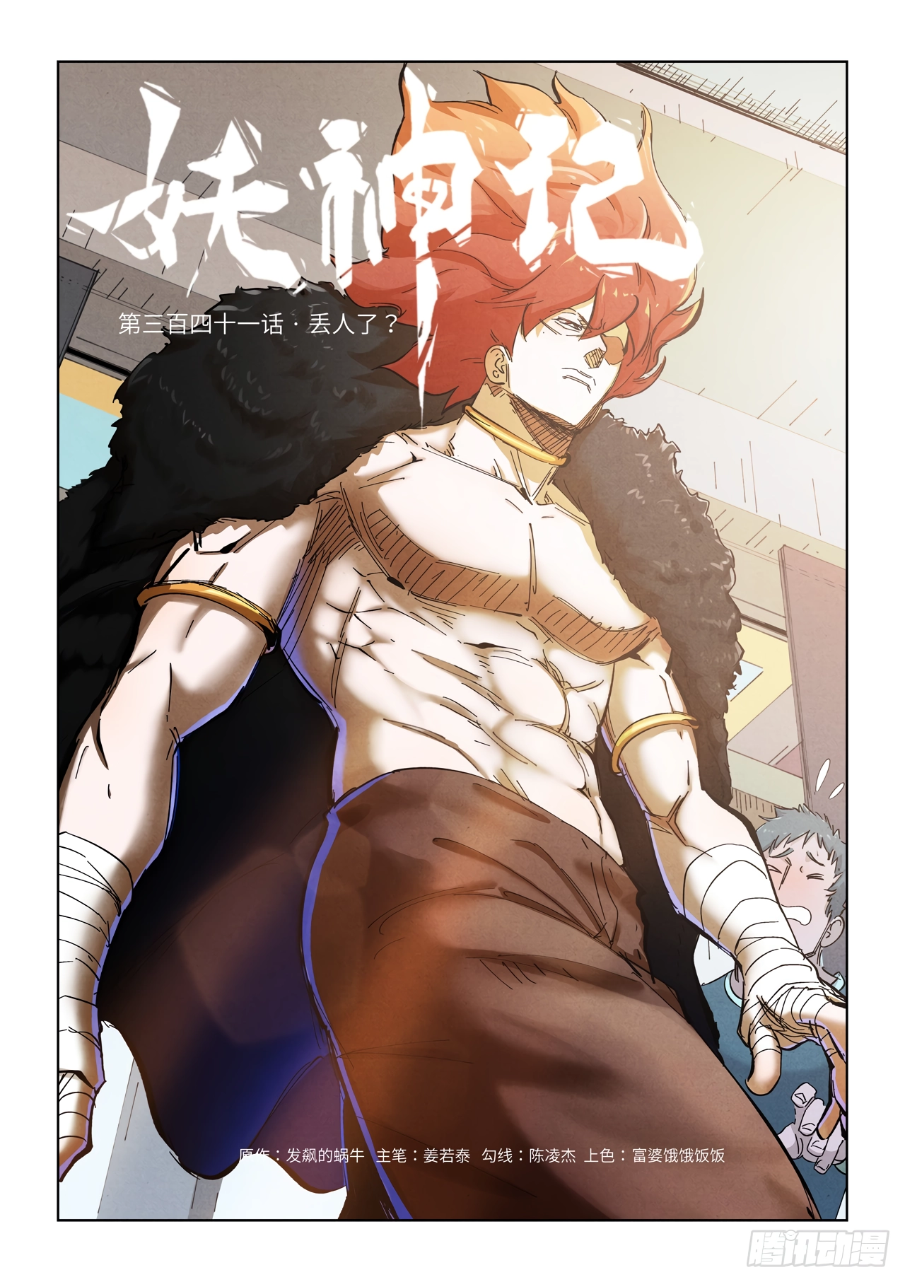 Read Leyenda del Emperador Demonio ES Manga Online