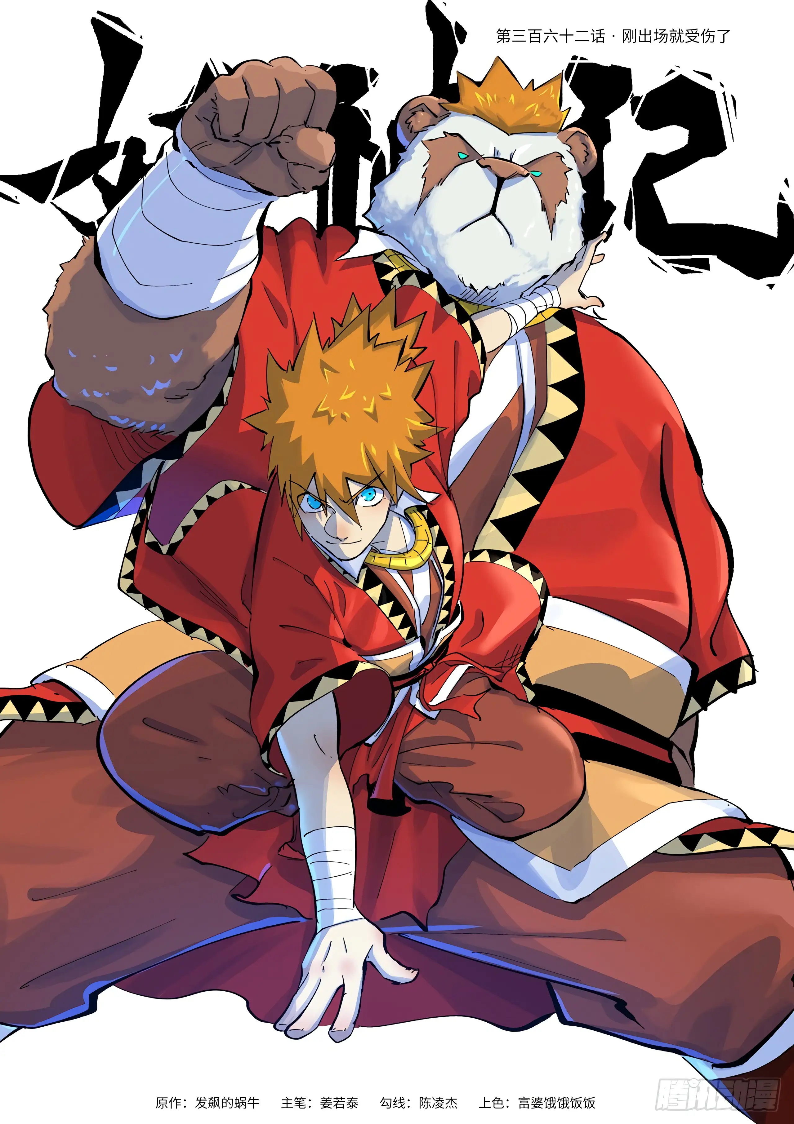 Read Leyenda del Emperador Demonio ES Manga Online