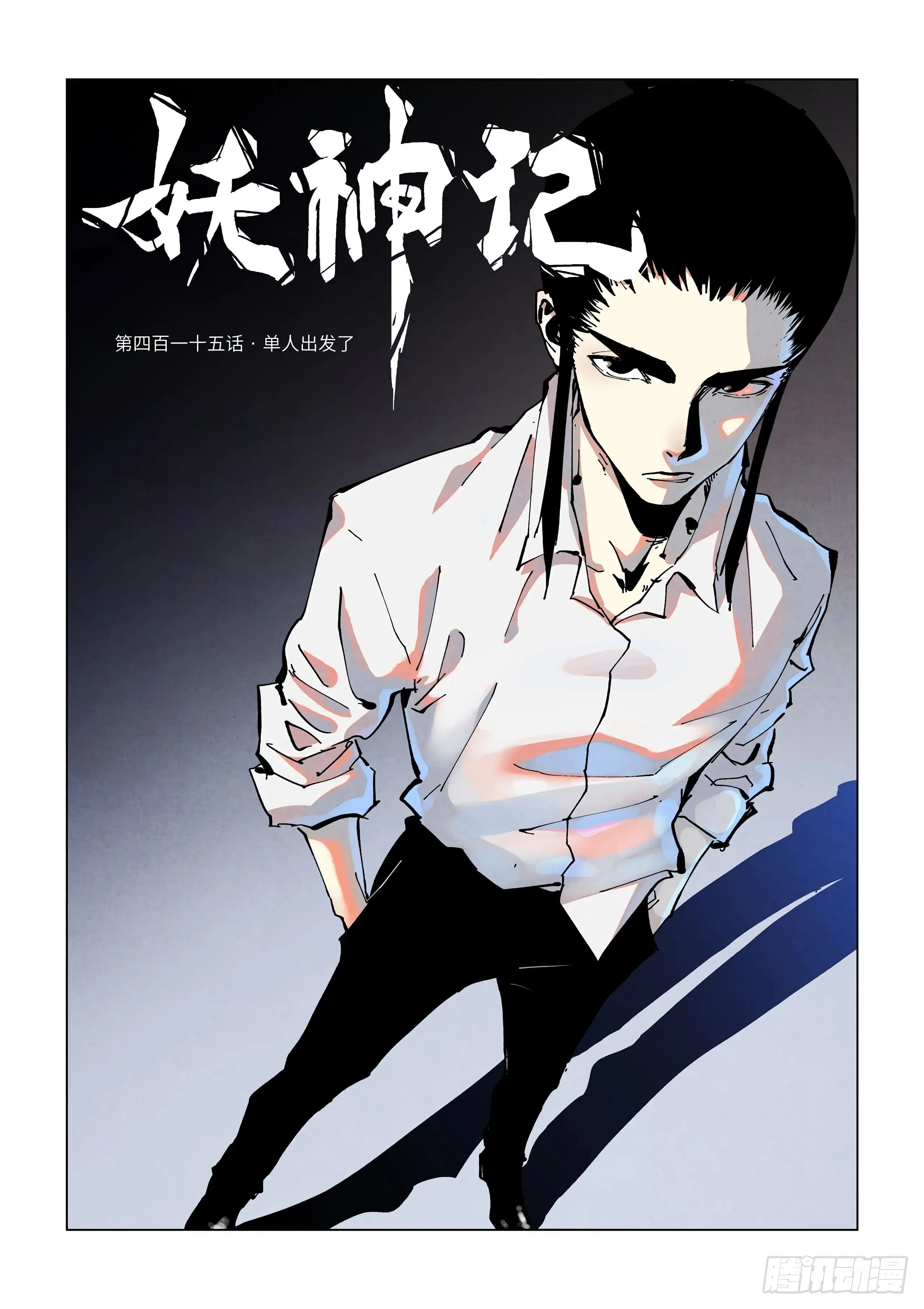 Read Leyenda del Emperador Demonio ES Manga Online