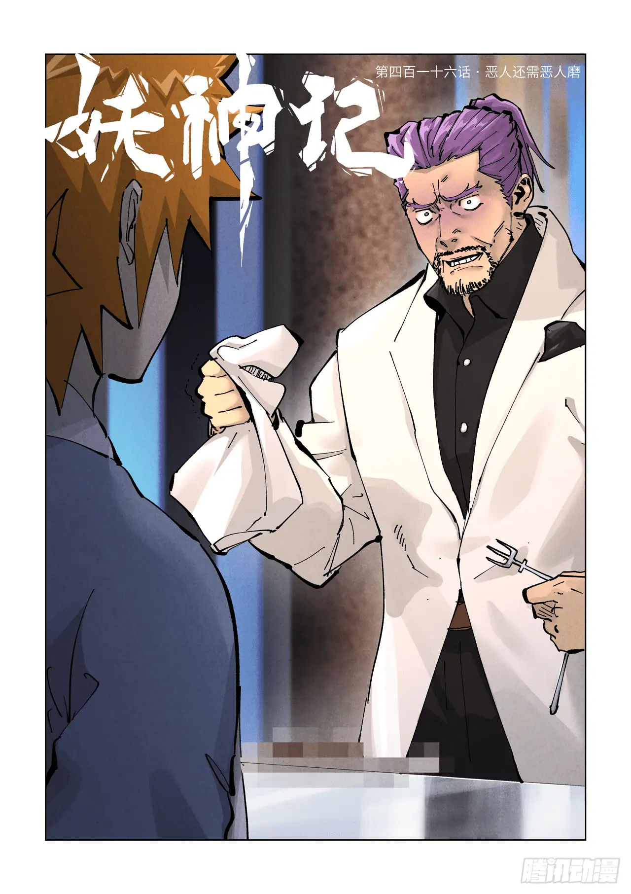 Read Leyenda del Emperador Demonio ES Manga Online
