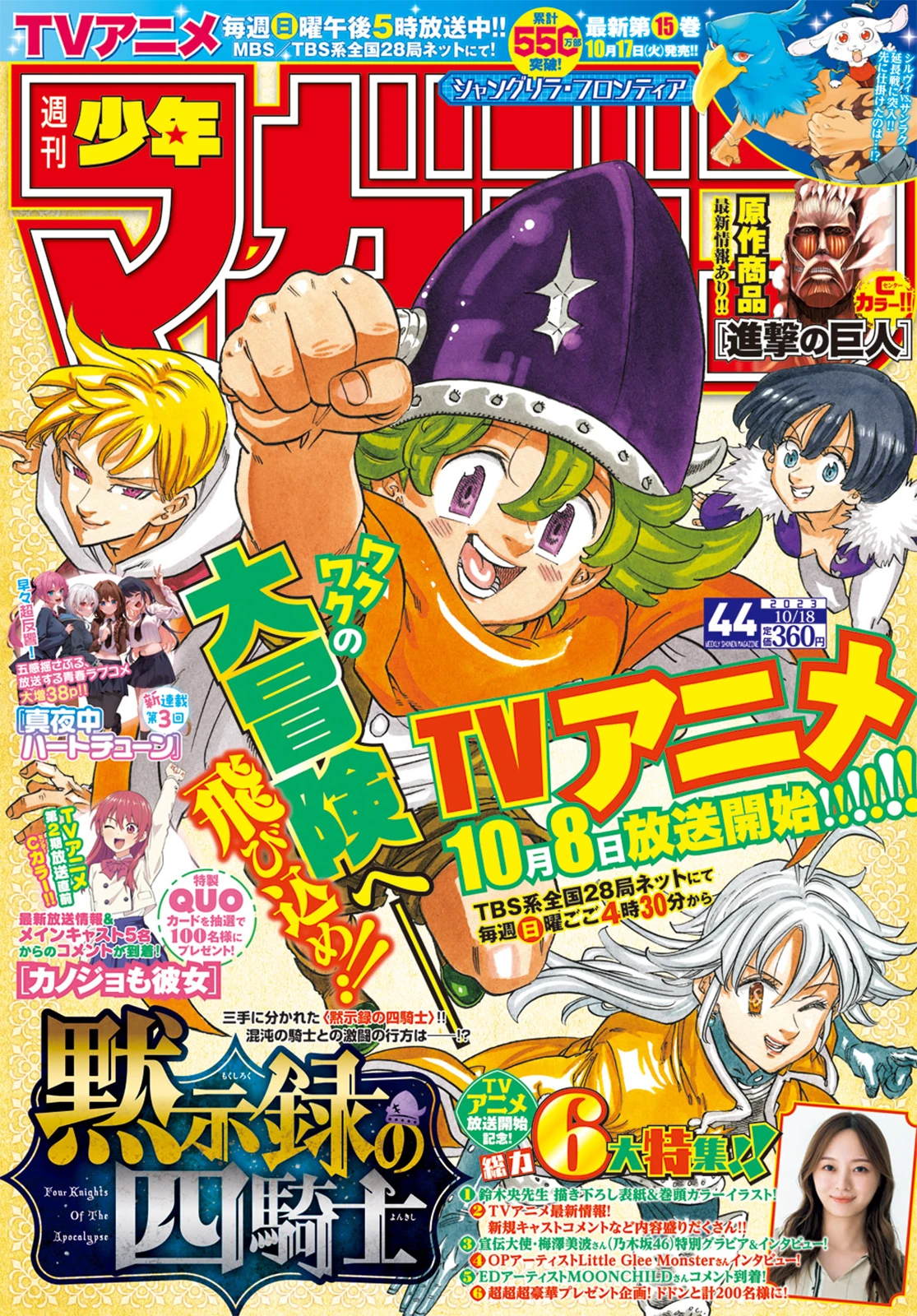 Read Los 4 caballeros del apocalipsis ES Manga Online