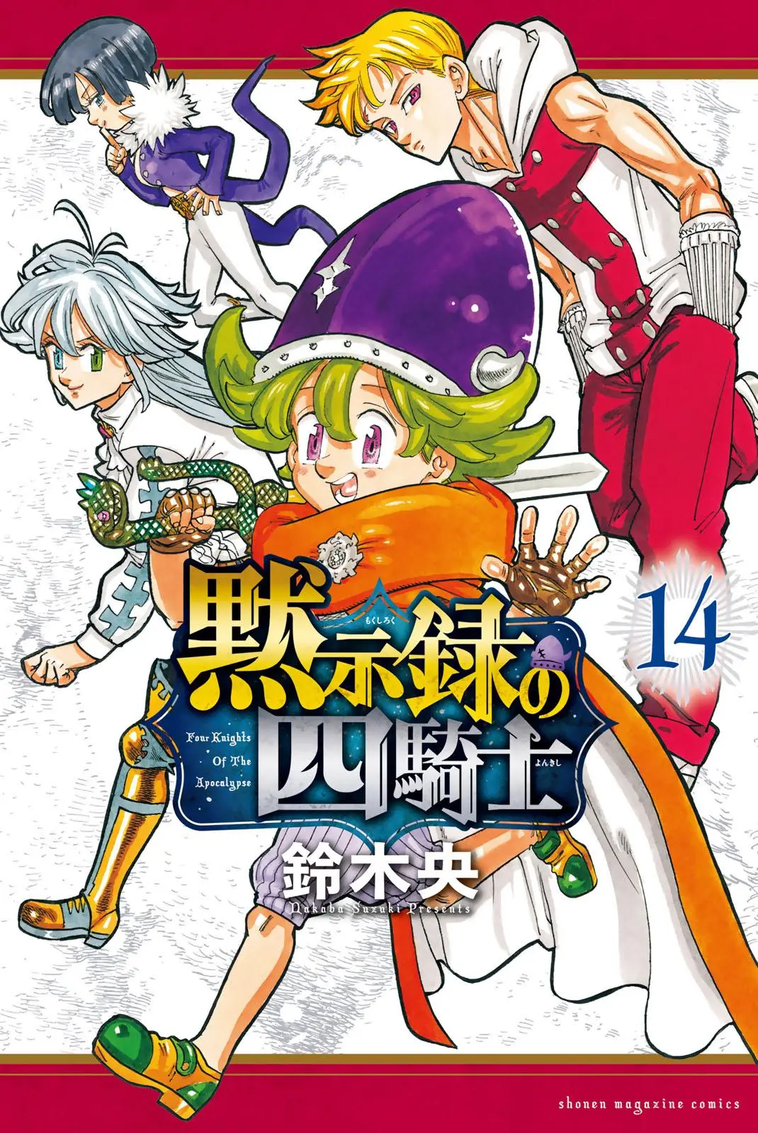 Read Los 4 caballeros del apocalipsis ES Manga Online